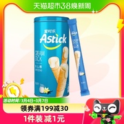 astick爱时乐蛋卷饼干零食，香草夹心棒150g*1盒追剧小零食百亿