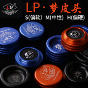 lp梦台球杆水晶垫片，皮头11mm桌球杆，斯诺克黑八台球配件用品