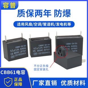 cbb61风扇空调插片启动电容1uf1.5233.5uf450v两插片脚
