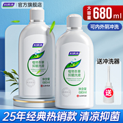 妇炎洁女性私处护理液私密处清洁液本草抑菌阴道清洗液680ml/瓶