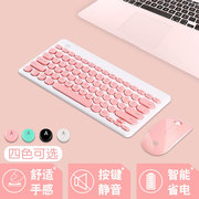 无线键盘鼠标套装便携静音办公家用笔记本台式电脑，无限女生超薄小