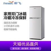 frestech新飞bcd-118l2d双门，冰箱家用节能租房宿舍，小型电冰箱