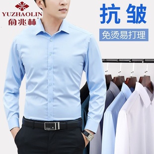 俞兆林纯棉长袖衬衫职业正装男中年，宽松大码纯色商务免烫抗皱衬衣