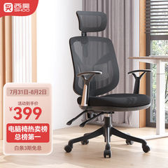 西昊M56人体工学椅电脑椅办公椅可躺电竞椅家用学习椅椅子久坐舒