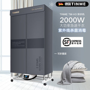 德国tinme折叠干衣机家用宿舍速小型暖风可折叠大容量衣服烘干机