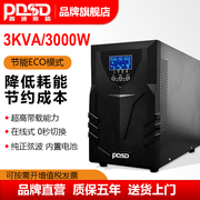 UPS不间断电源在线式C3K/3000W稳压电脑机房服务器监控断电应急