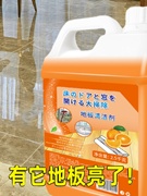 瓷砖木地板清洁剂片地砖拖地专用清洁液去污剂家用除垢地板清洗液