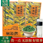 2024新春茶(新春茶)正宗安溪铁观音茶叶浓香型，兰花香真空小包装500g乌龙茶