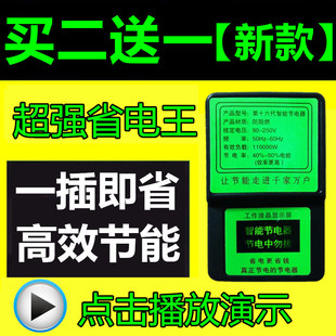 节电器家用智能省电王电表节能王超级电管家神器2022第十六代