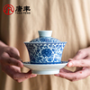 唐丰青花瓷三才盖碗茶杯，茶具泡茶碗带盖陶瓷防烫手大号单个高档