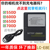 适用佳能EOS 550D 600D 650D 700D单反相机电池充电器LP-E8电池
