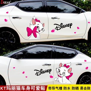 玛丽KT猫车贴个性可爱卡通装饰贴花创意汽车侧面车身两侧改装贴纸