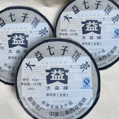 云南普洱 2009年大益7572普洱生茶饼901批357g古树头春七子饼茶叶