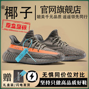 广椰子鞋350灰橙条2024夏季男鞋莆田男士运动鞋子女