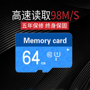 tf内存卡64g手机32/16/8g通用高速行车记录仪Micro SD多容量