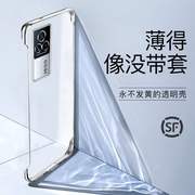 iqoo7手机壳超薄透明5无边框vivoiqoo7pro保护壳镜头全包防摔