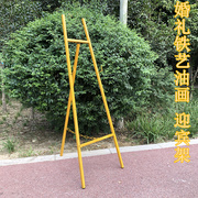 婚礼婚纱照铁艺油画迎宾架，油画展示架婚庆画架，道具相框海报架