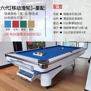 九球桌家用台球室内台球桌，黑八二合一乒乓球，桌球台标准型商用案