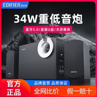 漫步者r206bt台式机电脑音箱无线蓝牙，usb插卡家用超重低音炮音响