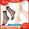 20双浪莎短丝袜防勾丝超薄透明薄款浪沙女士耐磨隐形袜子