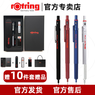 红环德国rotring红环600日本自动铅笔0.5mm全金属专业绘画绘图铅笔0.7mm进口学生用自动笔