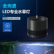 全光谱鱼缸水草灯金鱼兰寿LED水族灯鱼缸筒灯高亮度自然光造景灯
