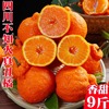 四川不知火丑橘正宗丑八怪橘新鲜现摘新鲜水果应季桔子柑橘子10斤