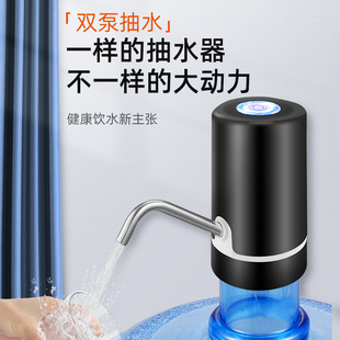 电动桶装水抽水器家用矿泉水出水器，自动按压取水泵饮水机吸水神器