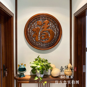 东阳木雕挂件中式客厅玄关壁挂圆形康熙福字装饰品画香樟实木雕刻