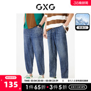 GXG男装 牛仔裤长裤仿天丝棉透气舒适休闲宽松锥形 23年夏季