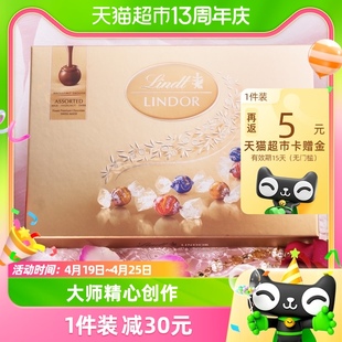 Lindt瑞士莲进口软心巧克力礼盒168g*1盒零食喜糖