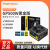鑫谷gp500w黑金版额定750w550w650w台式机电脑电源金牌600w电源