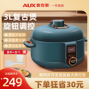 奥克斯小型电压力锅家用3升迷你智能高压锅煮饭煲汤电热火锅2-4人