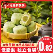 龙井茶酥杭州特产0低脂，卡零食品休闲小吃，甜品面包绿豆糕早餐