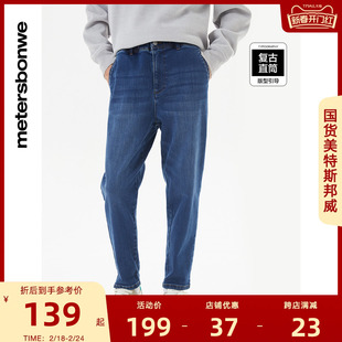 美特斯邦威牛仔裤男士2023冬季时尚直筒黑色休闲裤子男装长裤
