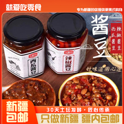 新疆西藏河南酱豆老式发酵西瓜酱豆特产腌制辣椒酱豆夹馍酱
