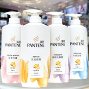 香港潘婷洗发水去屑控油止痒700g丝质顺滑强韧，防断发水润滋养