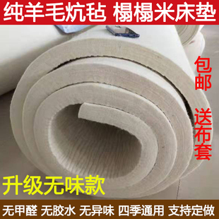 100%澳洲纯羊毛毡床垫子加厚手工，防潮单双人(单双人，)炕垫床褥子炕毡子