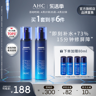 ahcb5玻尿酸水乳套装，280ml补水保湿温和舒缓护肤