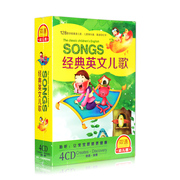 正版经典英文儿歌4CD幼儿童学英语早教经典车载歌曲光盘碟片