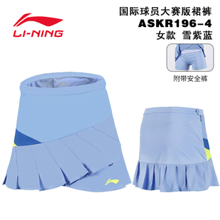 李宁羽毛球服运动服装比赛上衣，速干透气超轻款团体队服蓝白色男女