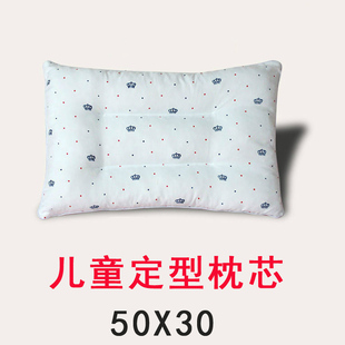 儿童定型枕芯宝宝枕头幼儿园，小学生午休枕，办公室小枕头50*30cm