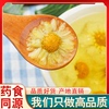 杭白菊花杭州正宗菊花茶胎菊白菊花(白菊花，)枸杞茶金银花茶