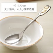 12生肖不锈钢勺子调羹汤匙，304汤勺儿童勺子，吃饭勺精致家用小钢勺
