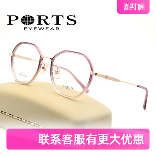 PORTS宝姿眼镜架女款钛架多边框时尚超轻装饰镜近视镜框POF22209