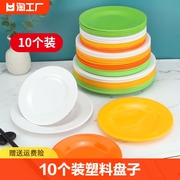 10个装塑料盘子碟子圆形平盘商用自助餐小吃盘仿瓷圆盘子骨碟密胺