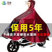 电动摩托车雨衣长款头盔面罩单人男女加大加厚电瓶自行车时尚雨披