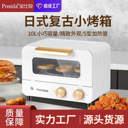 电烤箱家用日式迷你小型电烤箱10L立式复古小烤箱蛋糕
