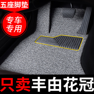 适用于丰田花冠脚垫汽车专用老款13款2013地毯ex老丝圈车垫05地垫