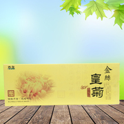 安徽黟念金丝皇菊黄山特产养生茶 养身茶 枸杞 罗汉果 枣片